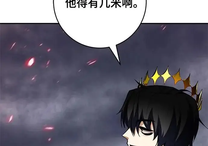 漫画《重生最强玩家》[第240话] 人类的剑（2）第191张图