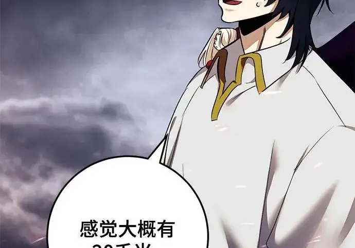 漫画《重生最强玩家》[第240话] 人类的剑（2）第192张图