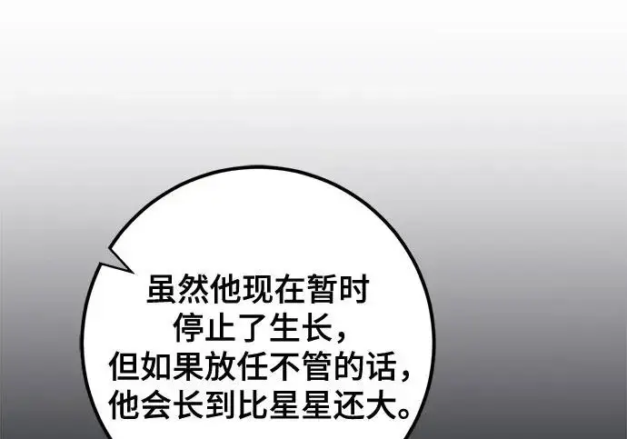 漫画《重生最强玩家》[第240话] 人类的剑（2）第194张图