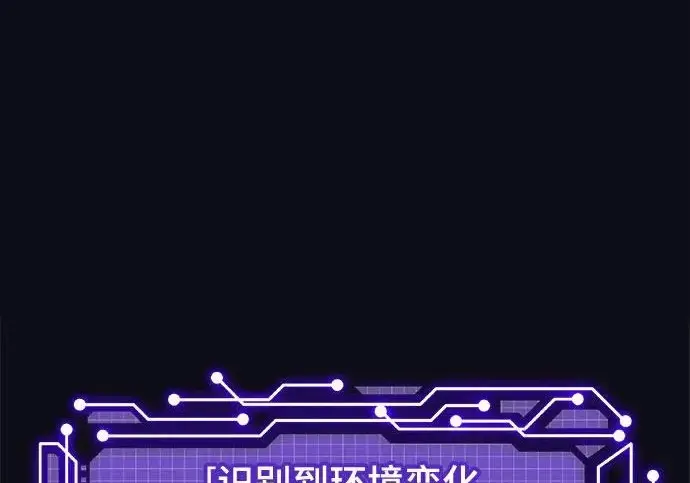 漫画《重生最强玩家》[第240话] 人类的剑（2）第196张图