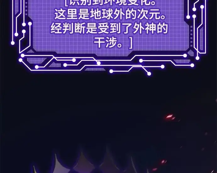 漫画《重生最强玩家》[第240话] 人类的剑（2）第197张图