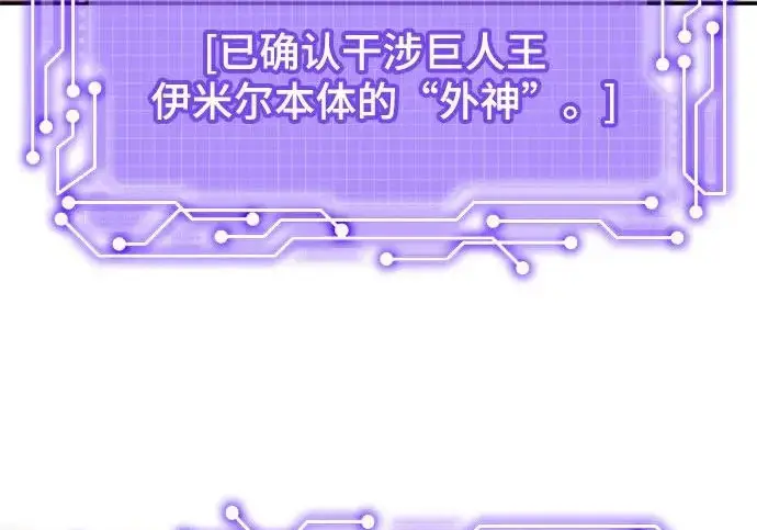漫画《重生最强玩家》[第240话] 人类的剑（2）第200张图