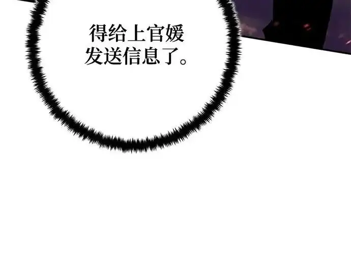 漫画《重生最强玩家》[第240话] 人类的剑（2）第205张图