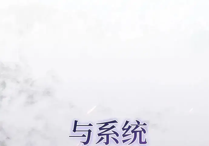 漫画《重生最强玩家》[第240话] 人类的剑（2）第208张图