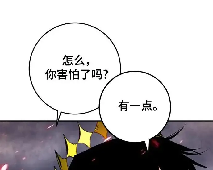 漫画《重生最强玩家》[第240话] 人类的剑（2）第217张图