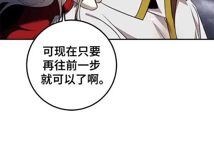 漫画《重生最强玩家》[第240话] 人类的剑（2）第219张图