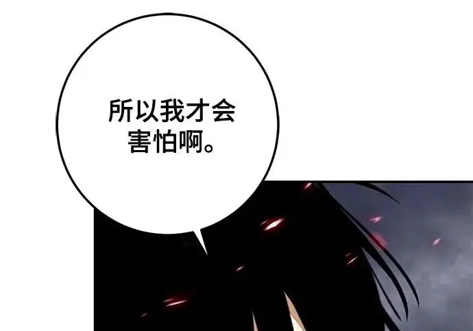 漫画《重生最强玩家》[第240话] 人类的剑（2）第220张图