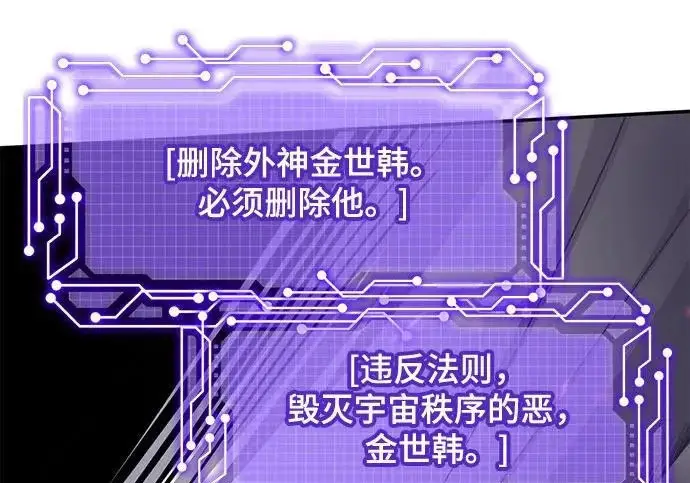 漫画《重生最强玩家》[第240话] 人类的剑（2）第223张图