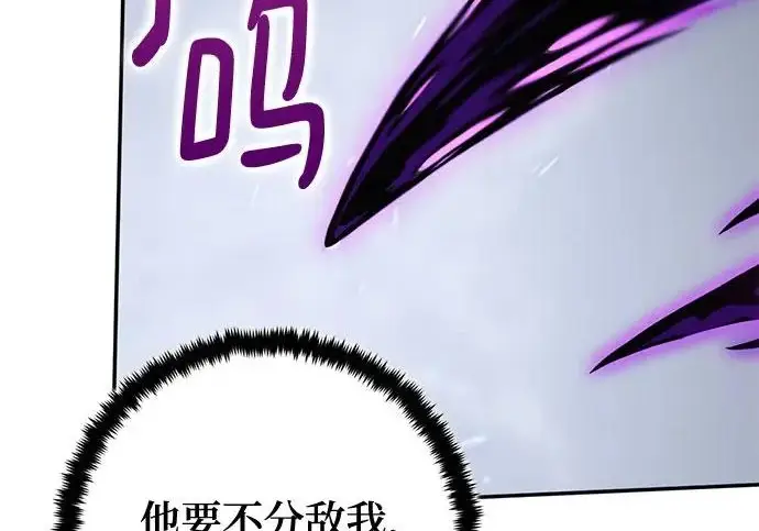 漫画《重生最强玩家》[第240话] 人类的剑（2）第23张图