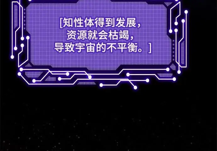 漫画《重生最强玩家》[第240话] 人类的剑（2）第231张图