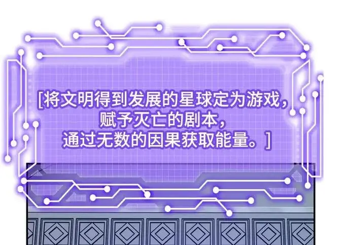 漫画《重生最强玩家》[第240话] 人类的剑（2）第237张图