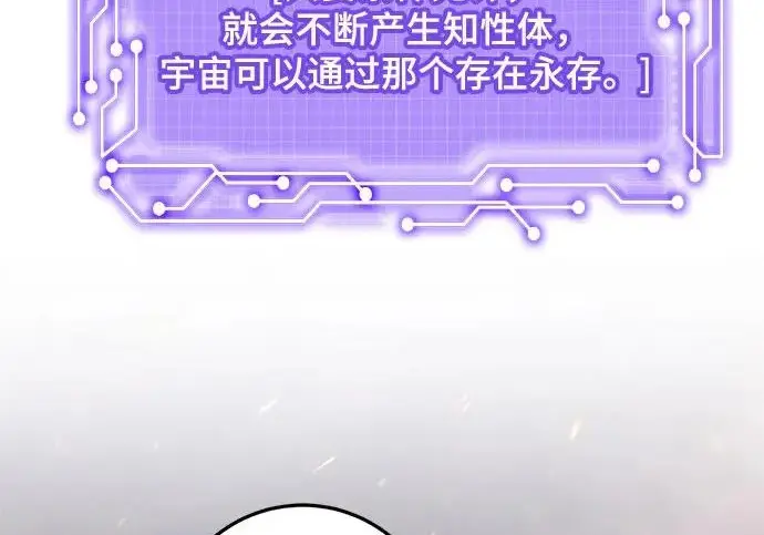 漫画《重生最强玩家》[第240话] 人类的剑（2）第240张图