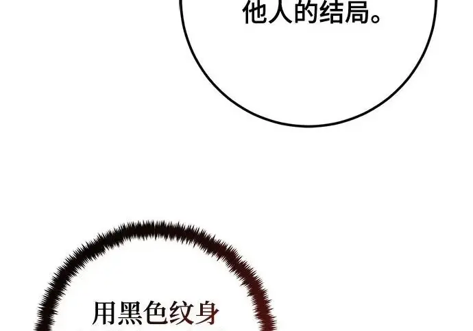 漫画《重生最强玩家》[第240话] 人类的剑（2）第244张图