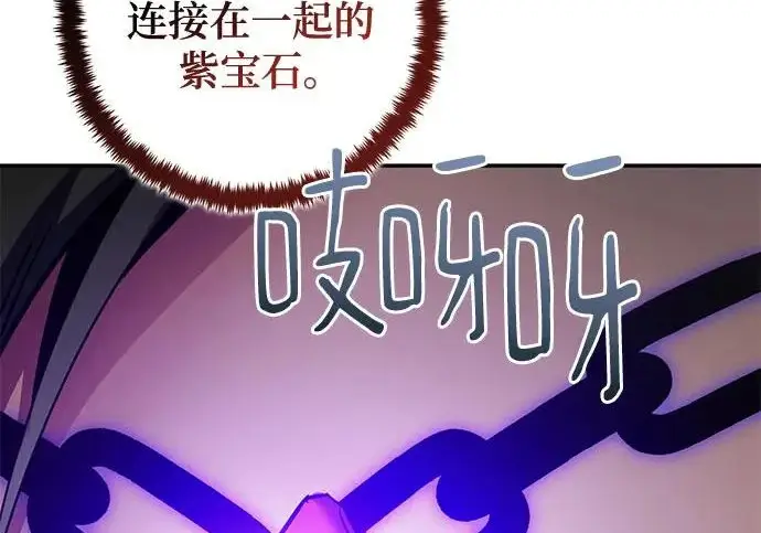 漫画《重生最强玩家》[第240话] 人类的剑（2）第245张图