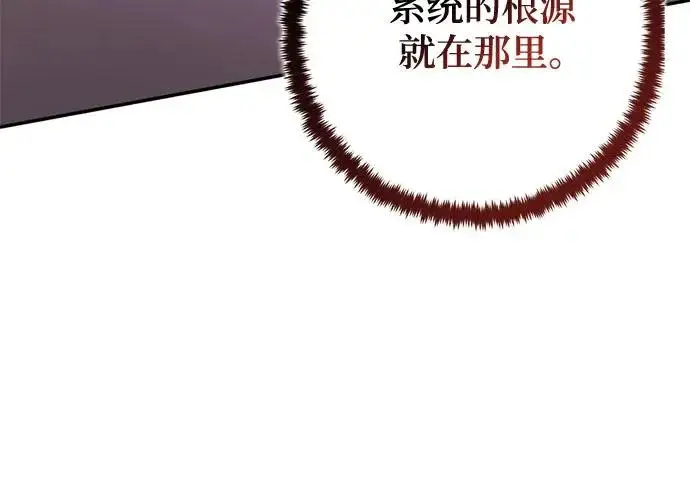 漫画《重生最强玩家》[第240话] 人类的剑（2）第247张图