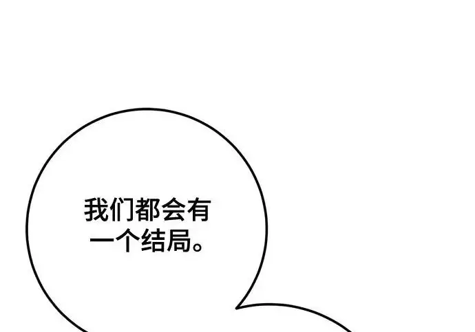 漫画《重生最强玩家》[第240话] 人类的剑（2）第248张图