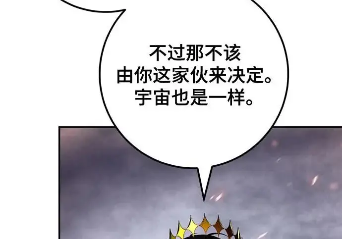 漫画《重生最强玩家》[第240话] 人类的剑（2）第249张图