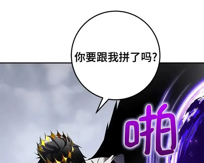 漫画《重生最强玩家》[第240话] 人类的剑（2）第25张图