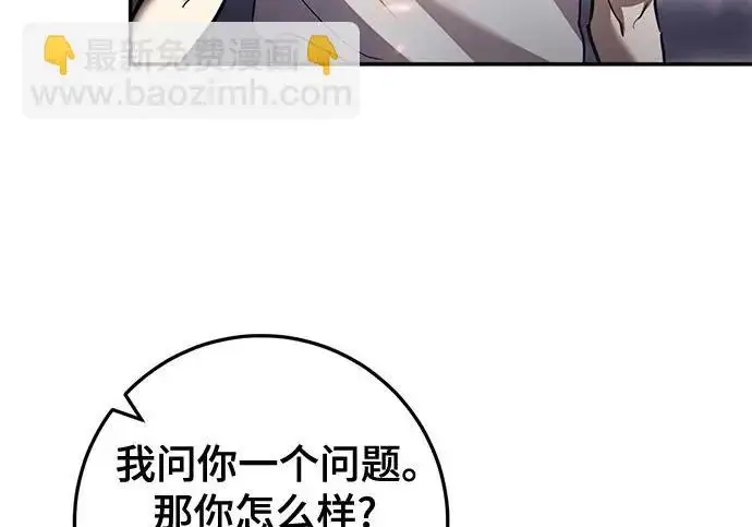 漫画《重生最强玩家》[第240话] 人类的剑（2）第251张图