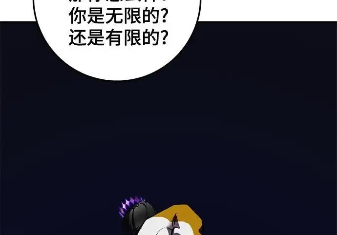 漫画《重生最强玩家》[第240话] 人类的剑（2）第252张图