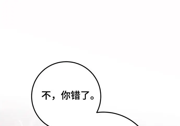 漫画《重生最强玩家》[第240话] 人类的剑（2）第256张图