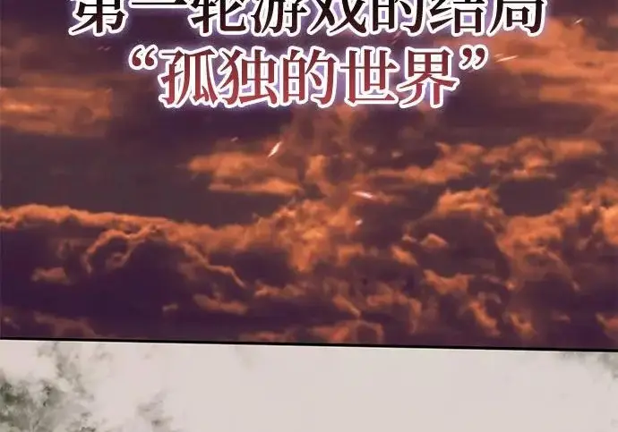 漫画《重生最强玩家》[第240话] 人类的剑（2）第265张图