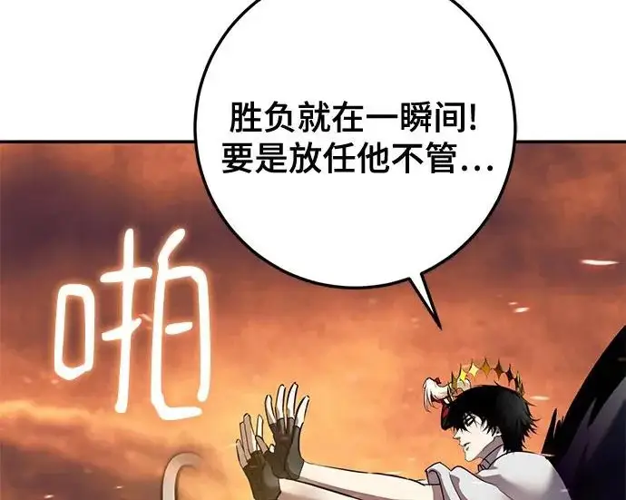 漫画《重生最强玩家》[第240话] 人类的剑（2）第271张图