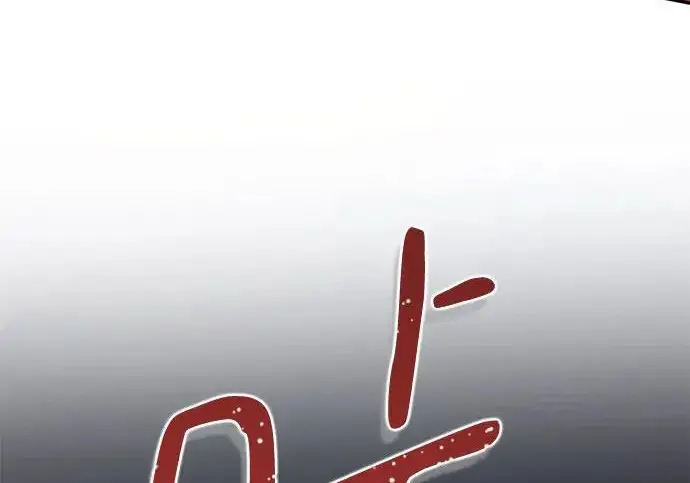 漫画《重生最强玩家》[第240话] 人类的剑（2）第277张图