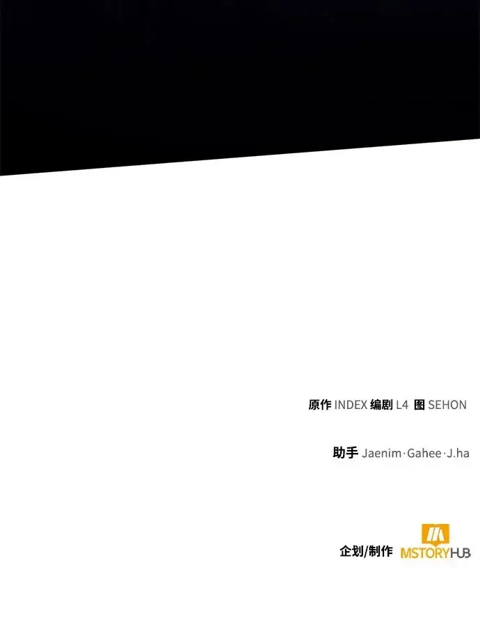 漫画《重生最强玩家》[第240话] 人类的剑（2）第284张图