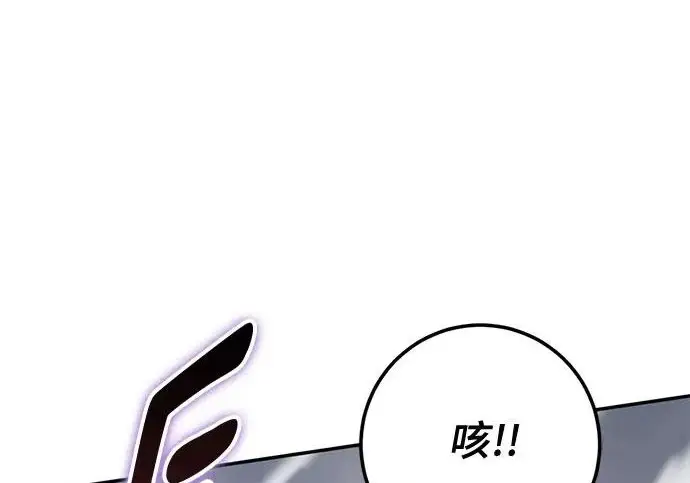 漫画《重生最强玩家》[第240话] 人类的剑（2）第37张图