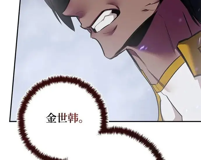 漫画《重生最强玩家》[第240话] 人类的剑（2）第46张图