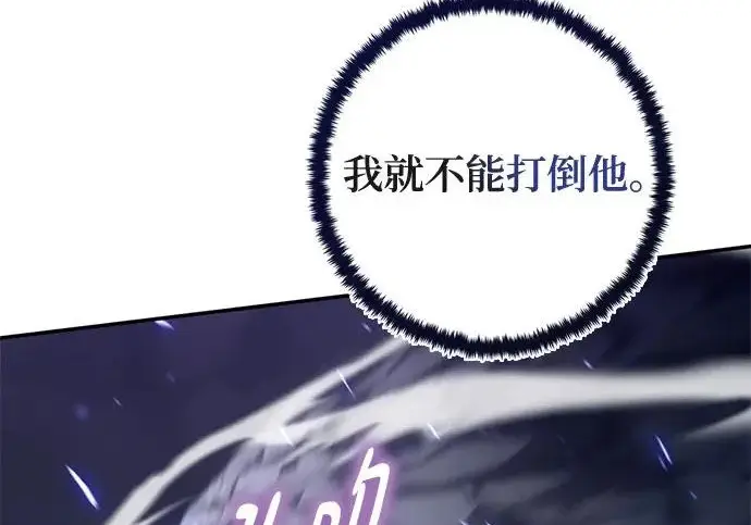漫画《重生最强玩家》[第240话] 人类的剑（2）第56张图