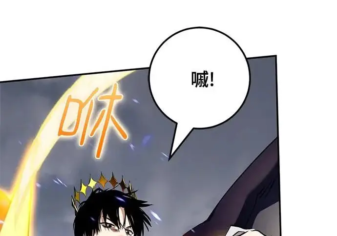 漫画《重生最强玩家》[第240话] 人类的剑（2）第7张图