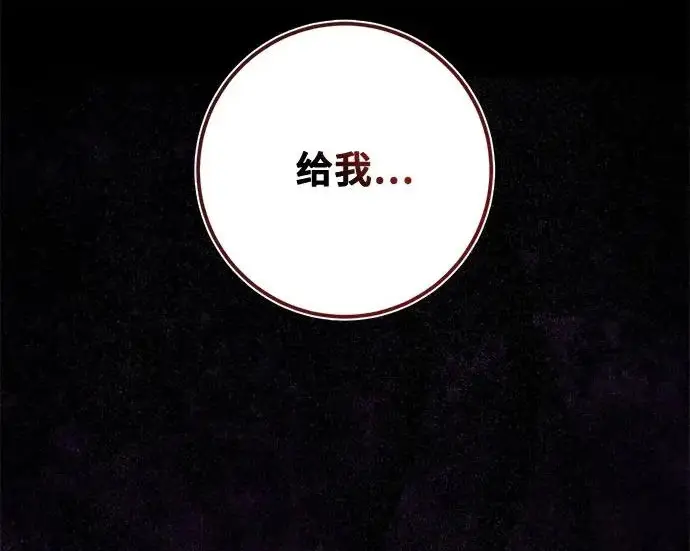 漫画《重生最强玩家》[第240话] 人类的剑（2）第75张图