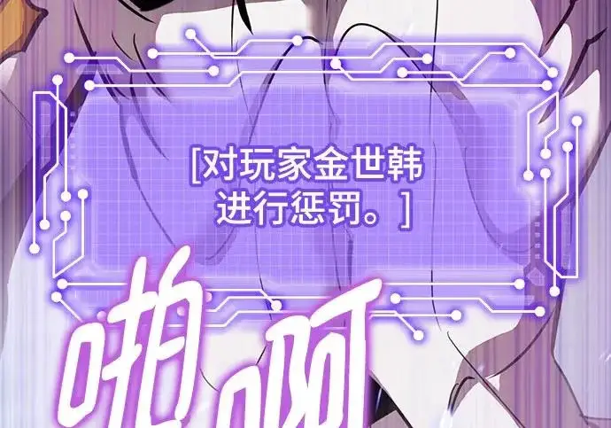 漫画《重生最强玩家》[第240话] 人类的剑（2）第80张图