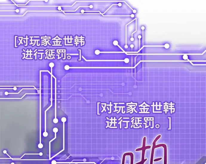 漫画《重生最强玩家》[第240话] 人类的剑（2）第83张图
