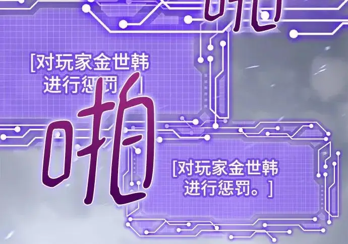 漫画《重生最强玩家》[第240话] 人类的剑（2）第84张图