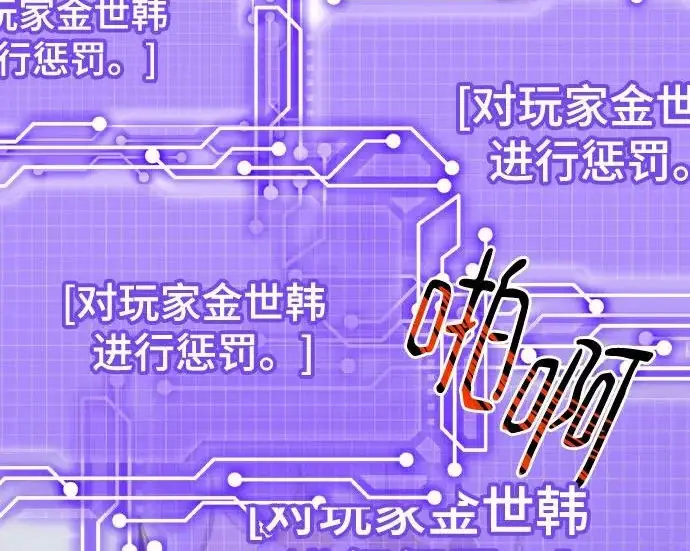 漫画《重生最强玩家》[第240话] 人类的剑（2）第87张图