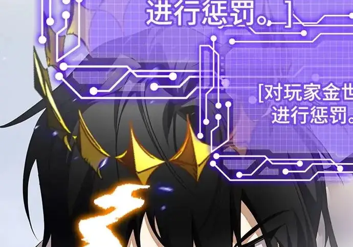 漫画《重生最强玩家》[第240话] 人类的剑（2）第88张图