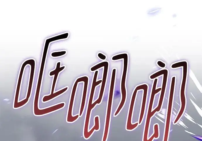 漫画《重生最强玩家》[第240话] 人类的剑（2）第93张图