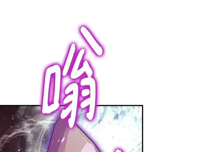漫画《重生最强玩家》[第241话] 外神之王（1）第101张图
