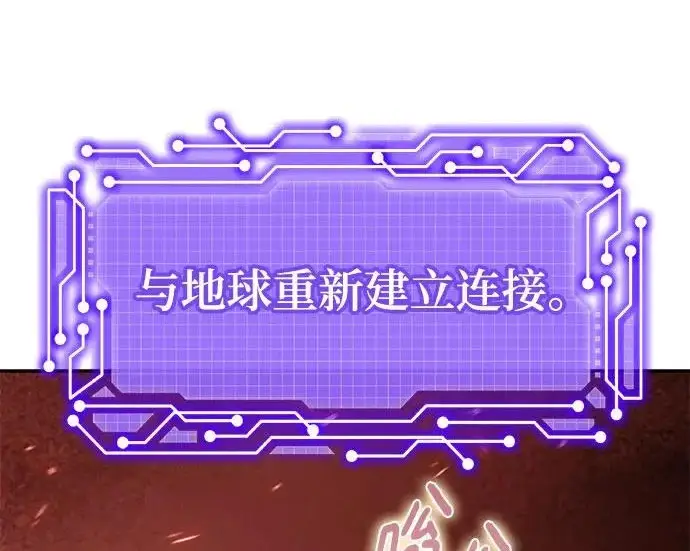 漫画《重生最强玩家》[第241话] 外神之王（1）第104张图
