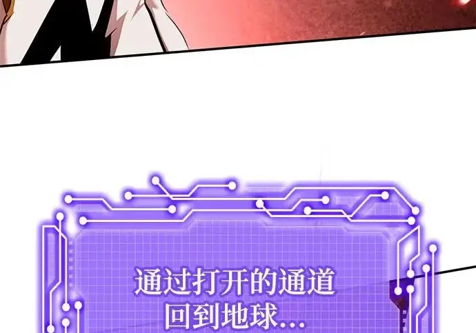 漫画《重生最强玩家》[第241话] 外神之王（1）第106张图