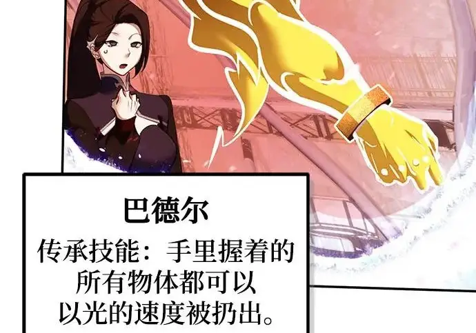 漫画《重生最强玩家》[第241话] 外神之王（1）第122张图