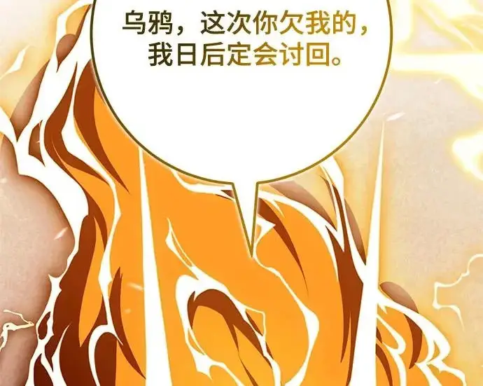 漫画《重生最强玩家》[第241话] 外神之王（1）第124张图