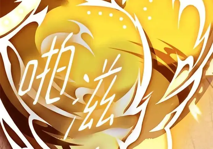 漫画《重生最强玩家》[第241话] 外神之王（1）第126张图