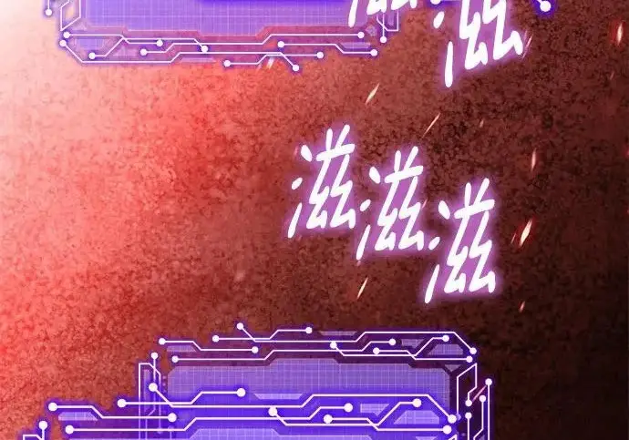 漫画《重生最强玩家》[第241话] 外神之王（1）第132张图