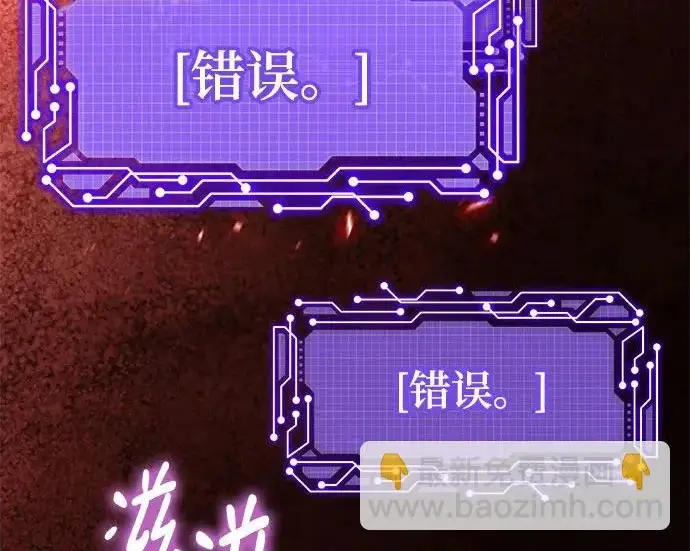 漫画《重生最强玩家》[第241话] 外神之王（1）第133张图
