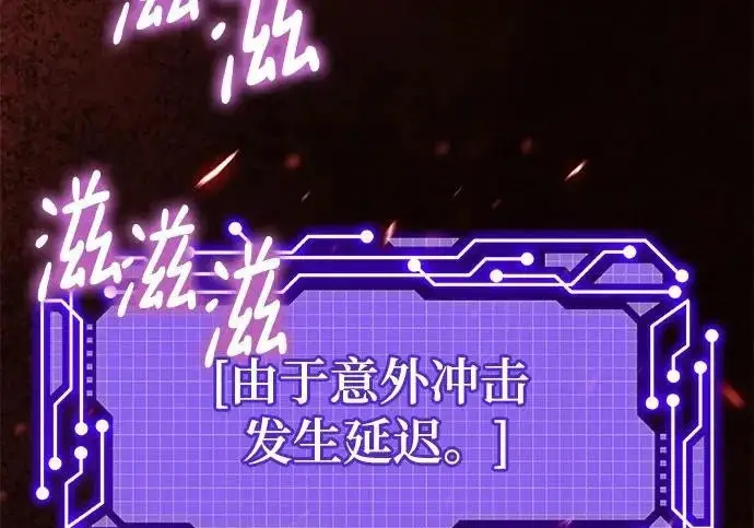 漫画《重生最强玩家》[第241话] 外神之王（1）第134张图