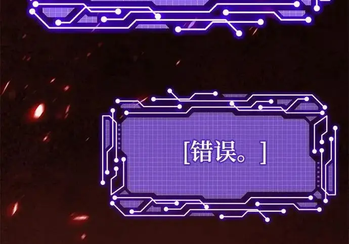 漫画《重生最强玩家》[第241话] 外神之王（1）第135张图